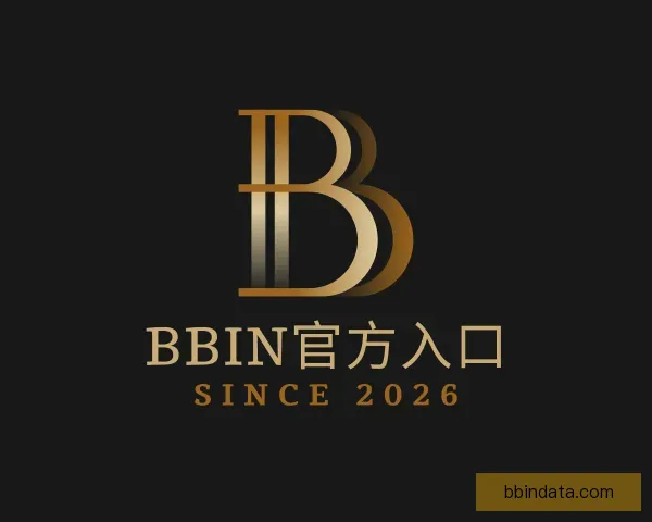 发现BBIN官方入口
